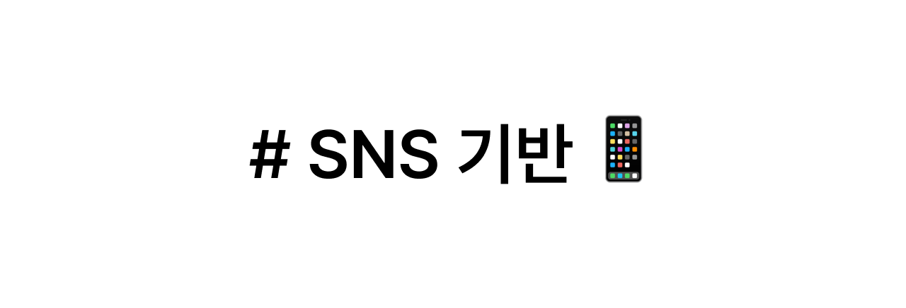 공동구매, 2025 공동구매 트렌드, 공동구매 플랫폼