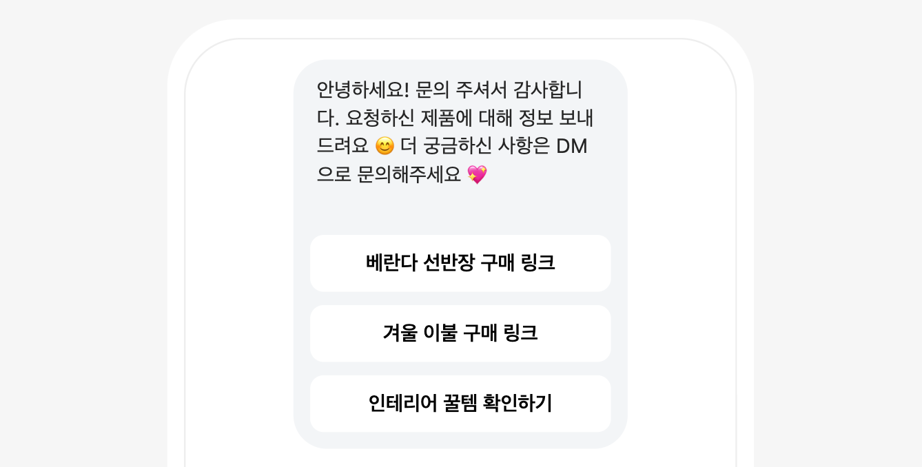 오늘의집 큐레이터 인포크매니저 활용 방법