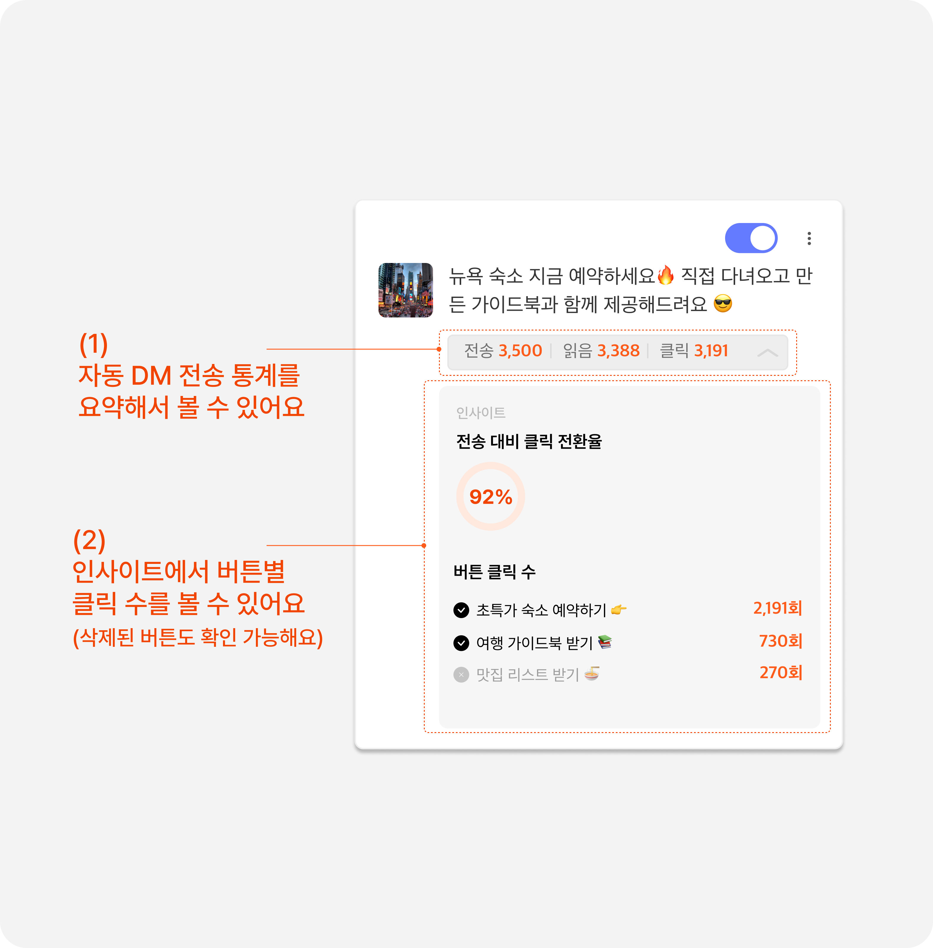 인스타그램 자동화, 뷰티크리에이터