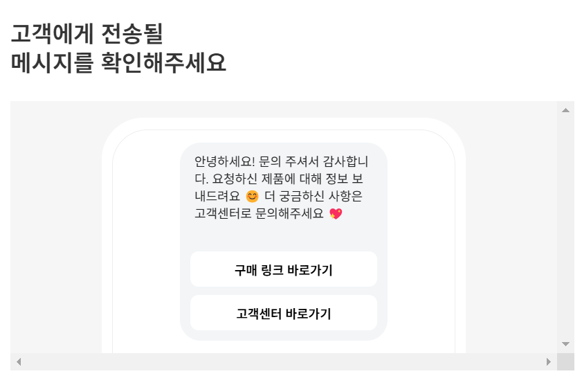 인스타그램 자동 DM