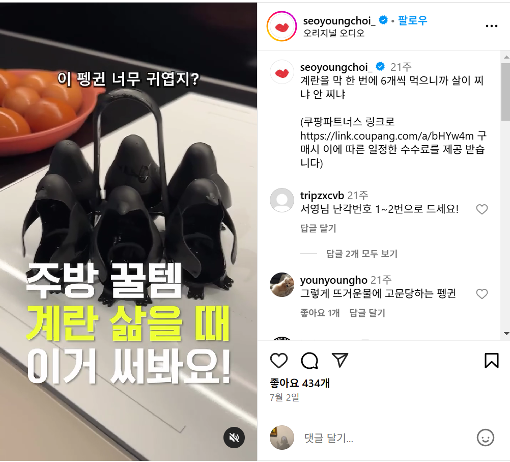 인스타그램 댓글 이벤트, 댓글 이벤트 설계, 인포크 매니저