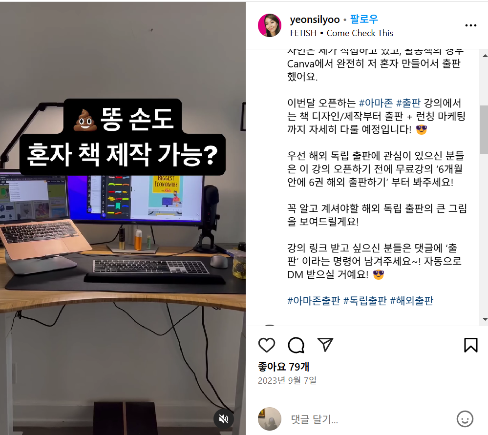 인스타 자동 DM 성공 사례, 교육 크리에이터 인스타그램 