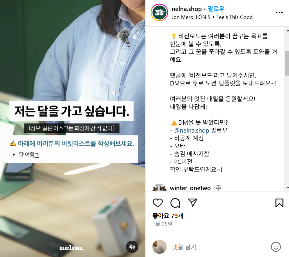 인스타 자동 DM 성공 사례, 교육 크리에이터 인스타그램 