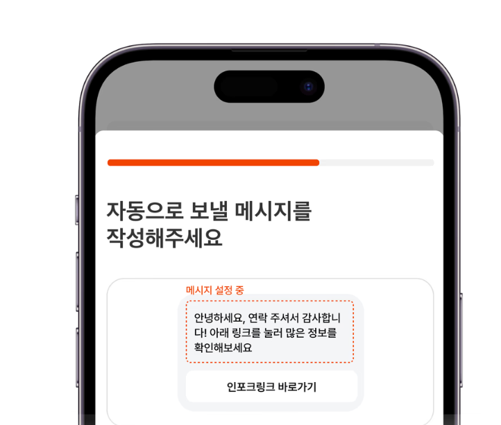 인스타그램 자동화, 뷰티 크리에이터