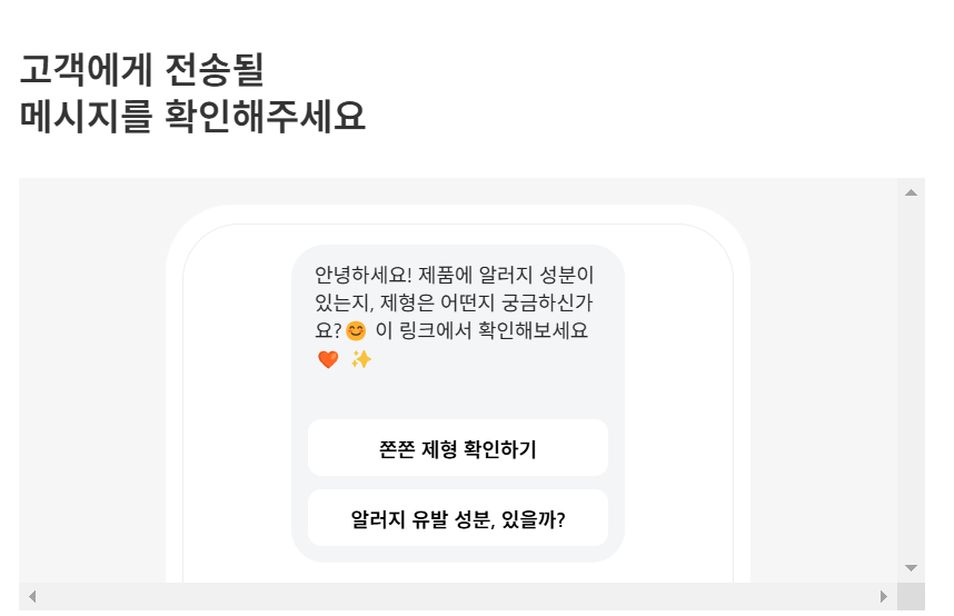 인스타그램 자동화, 뷰티크리에이터