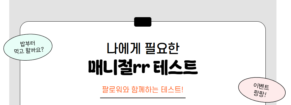 인스타그램 수익화, 공동구매