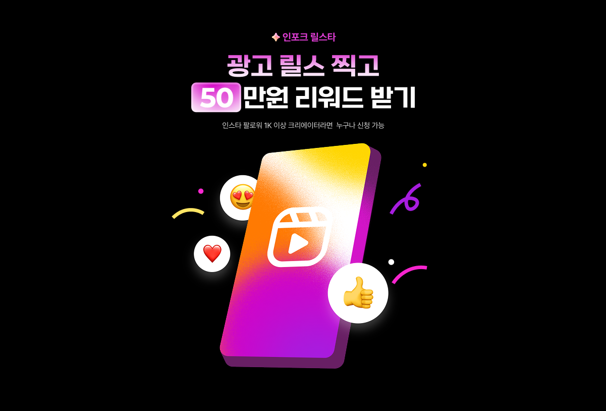 내가 만든 콘텐츠가 수익과 데이터가 됩니다.